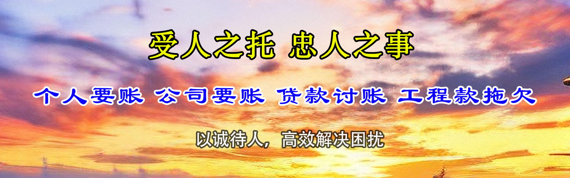 市北要债公司